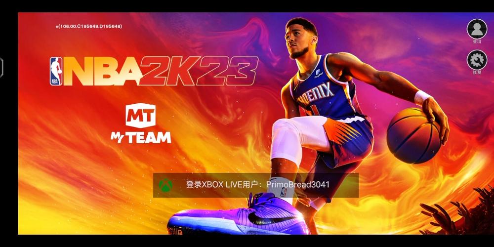 2k23免费下载安卓版破解版