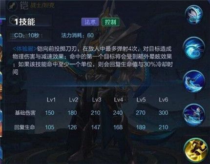 为什么铠的二技能A不出来