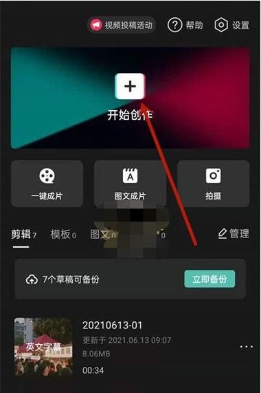 剪映如何识别英文字幕