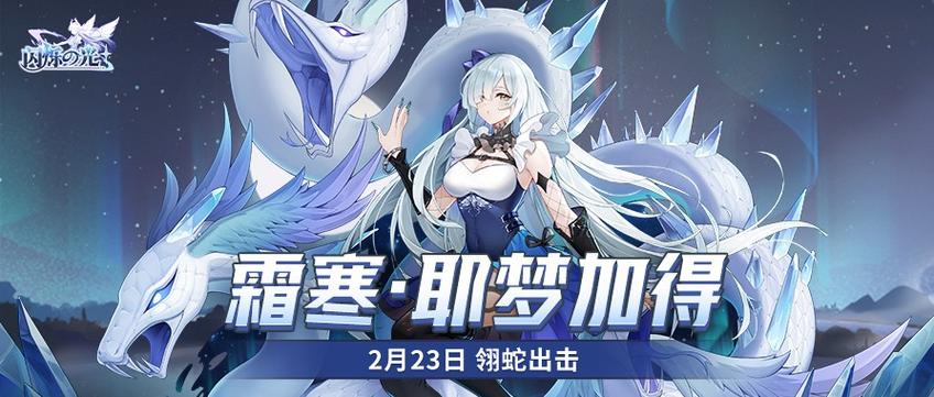 闪烁之光冰精灵缩略图