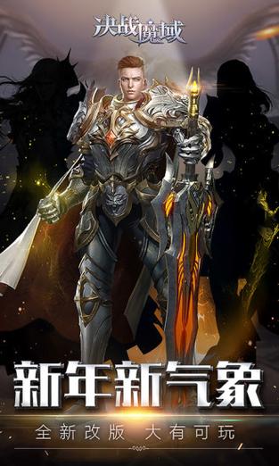 魔域高爆版手游下载