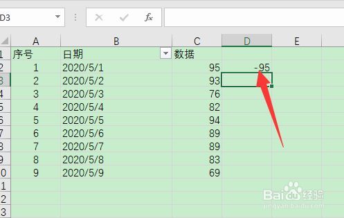 怎么在数字前统一加负号