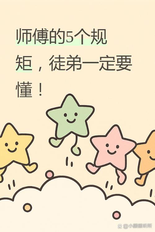 徒弟解除师徒关系流程图标