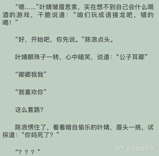 知乎小说推荐缩略图