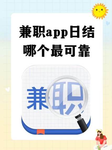 兼职宝app抢单是真的吗