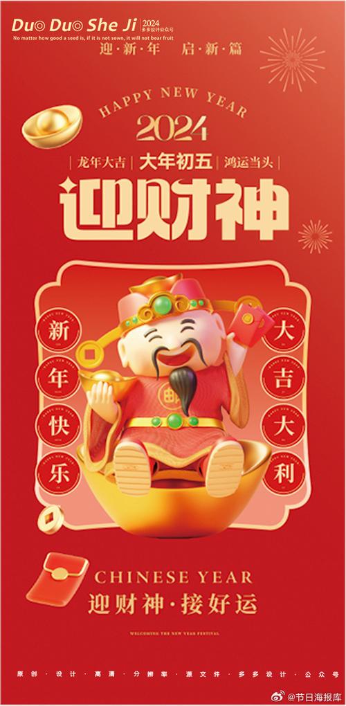 财神到家的祝福语
