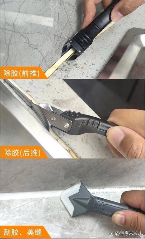 重新打胶怎样去掉老胶