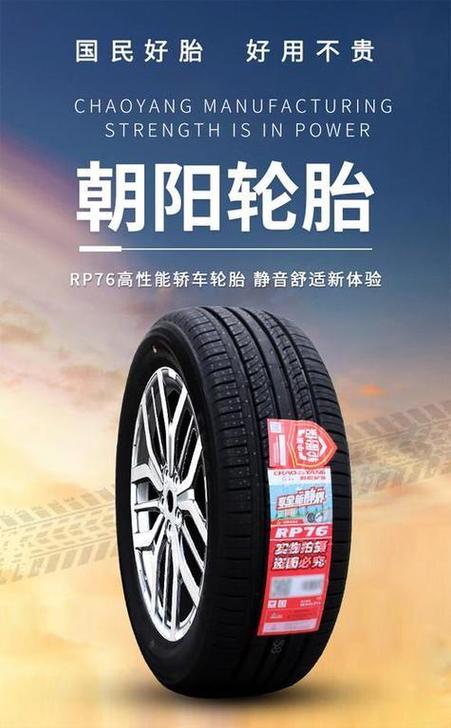什么轮胎牌子最好