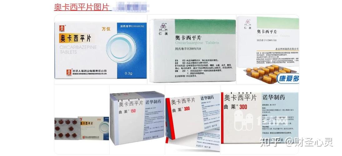 进口抗癫药第一名