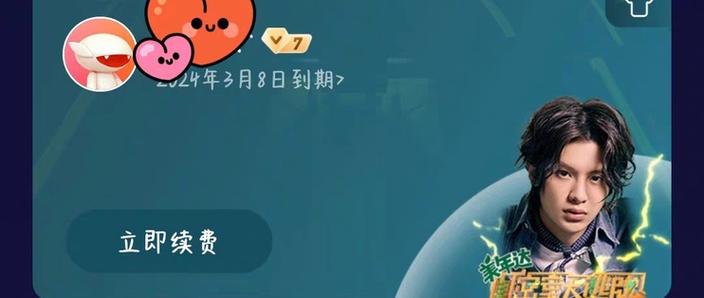 网络电视连续包月只想用一个月