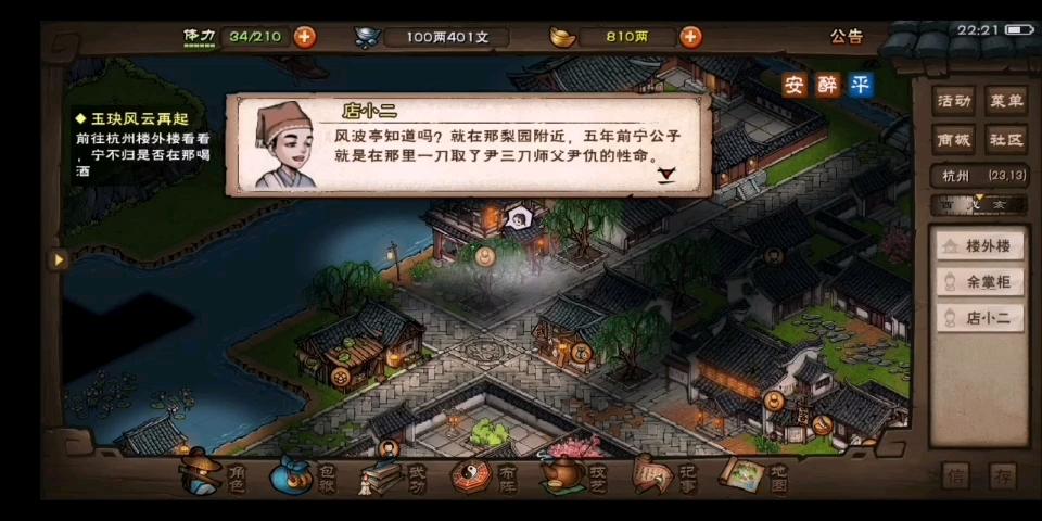 烟雨江湖朱雀玉玦攻略
