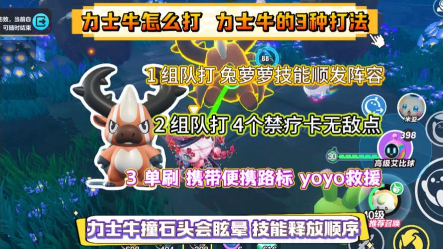 迷你世界如何让牛争斗缩略图