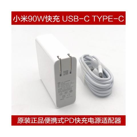 小米90w充电器怎么查询真伪鉴别