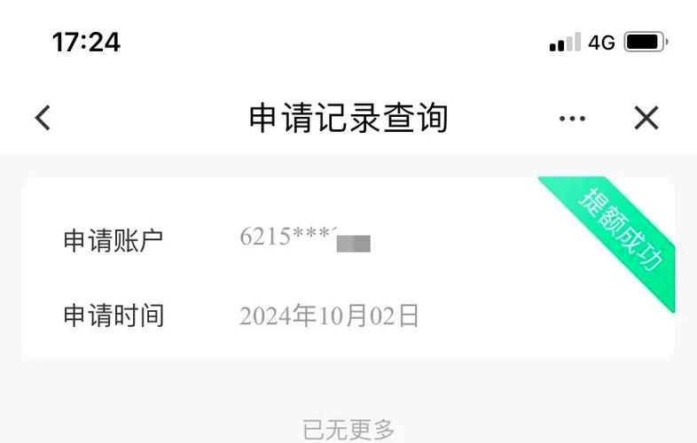 建行卡每日限额怎么解除