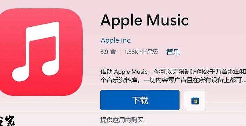 苹果音乐有电视版吗