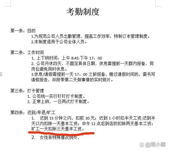 矿工一天扣多少天