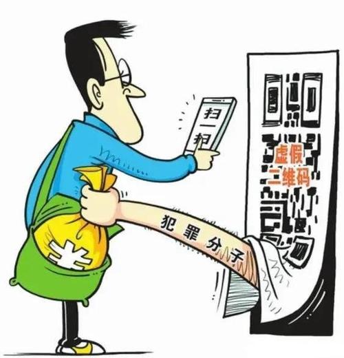 哪些二维码千万不能扫