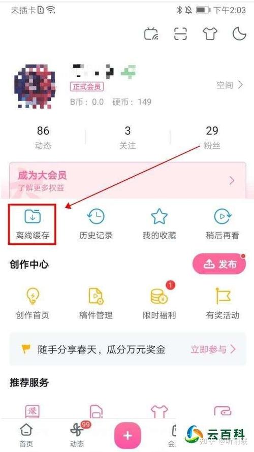 夸克缓存的视频转为本地视频