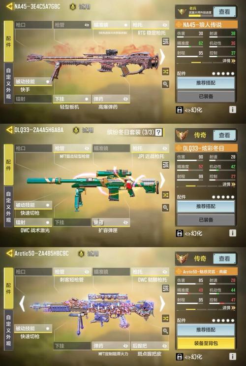 使命召唤手游如何精确射击