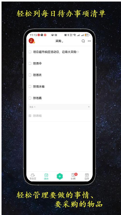 华为手机待办事项在哪