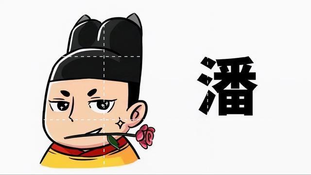 潘驴邓小闲,扎暖湿香软五句