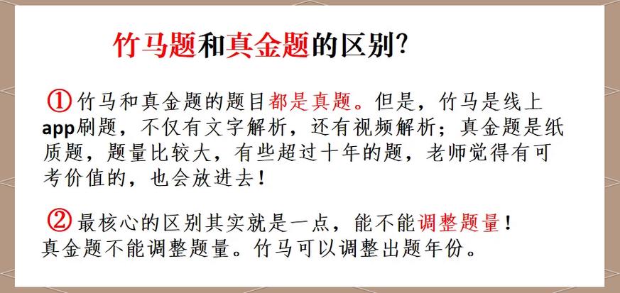 竹马法考是否收费