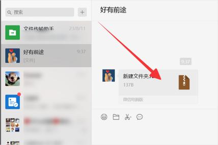 微信文件保存到电脑桌面