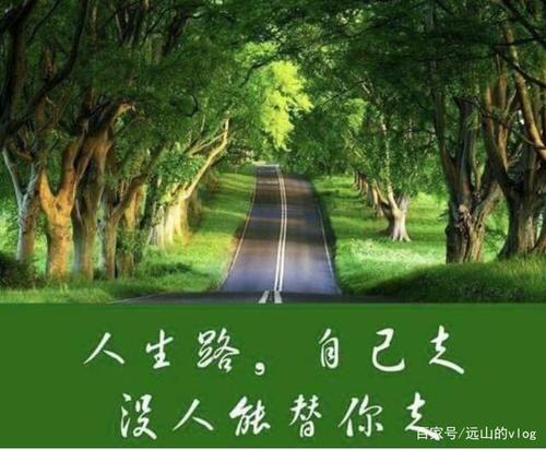 路漫漫最经典一句话