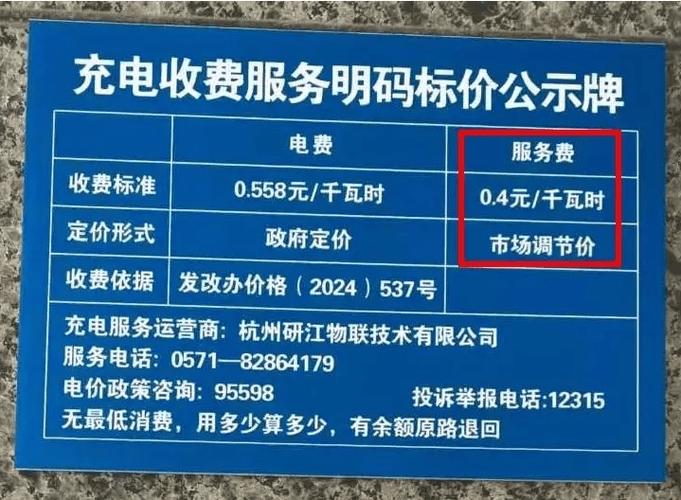 电动车充电桩多少钱