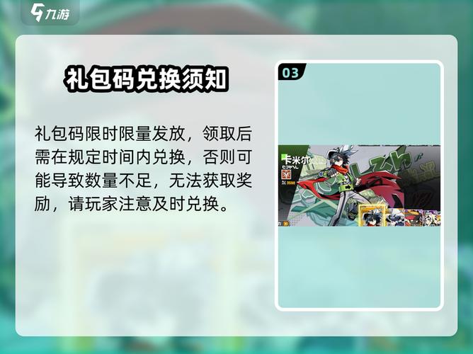 口袋之旅的兑换码领取