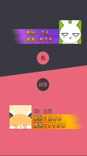 天天爱答题官网入口