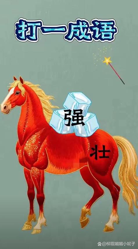 单枪匹马指的是什么生肖