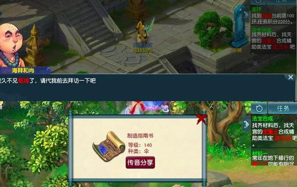 69跑宝宝环还是秘传
