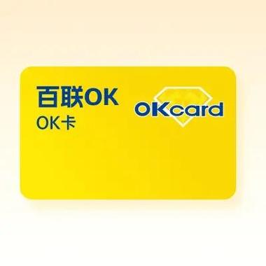 ok卡过期了怎么延期