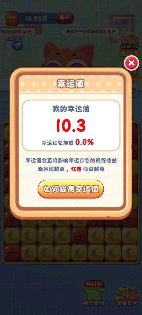 萌兔消消乐红包版2026
