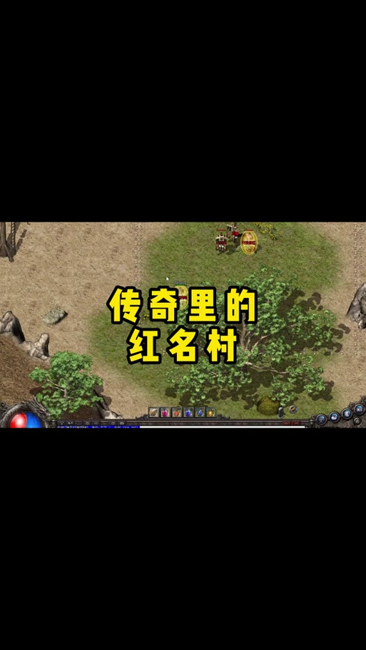 永恒大陆红名了怎么办