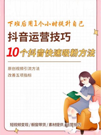 怎么吸粉最快