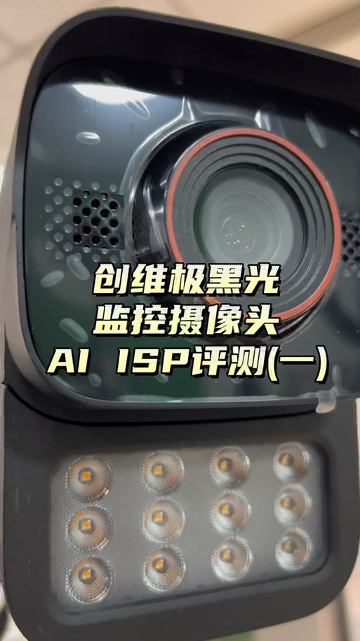 极光摄像头