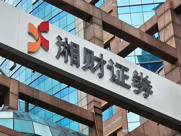 湘财股份最新消息今天游戏截图