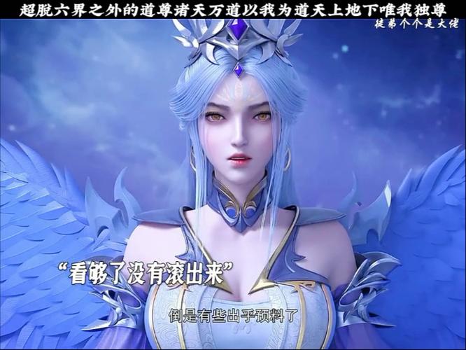 万道独尊有几个女主角