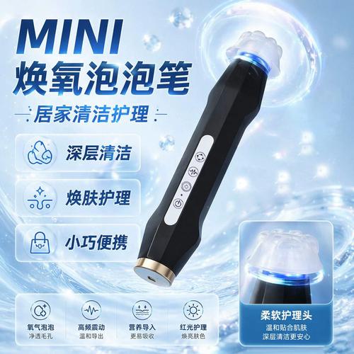 氧泡泡怎么用