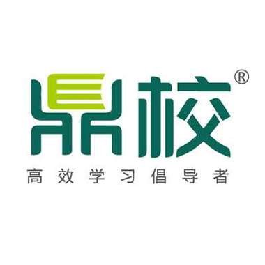 鼎校