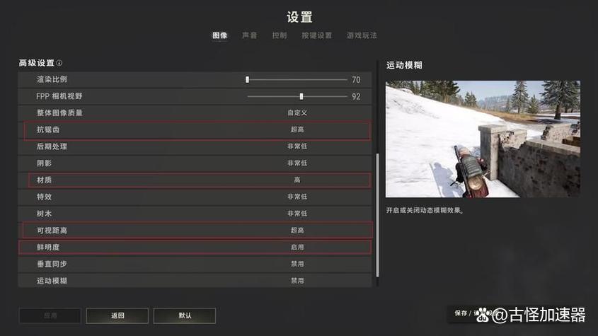 绝地求生延迟显示缩略图