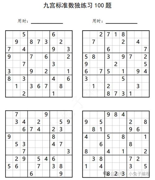 九宫格题目100题免费