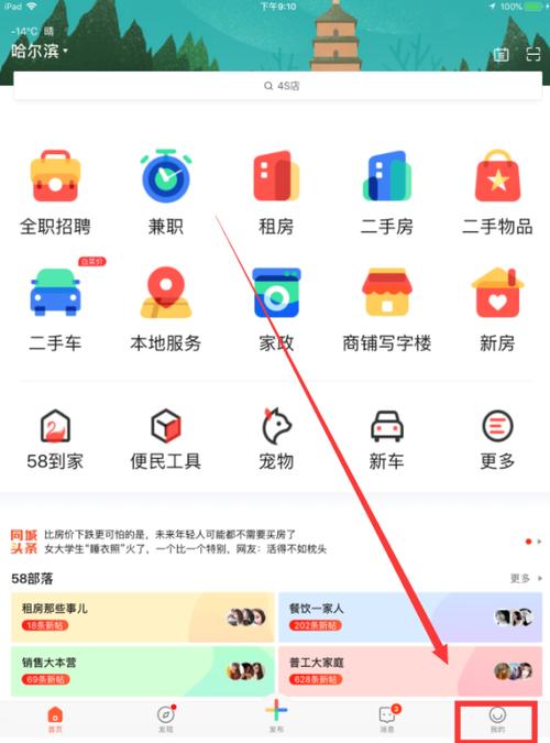 58同城如何注销账户