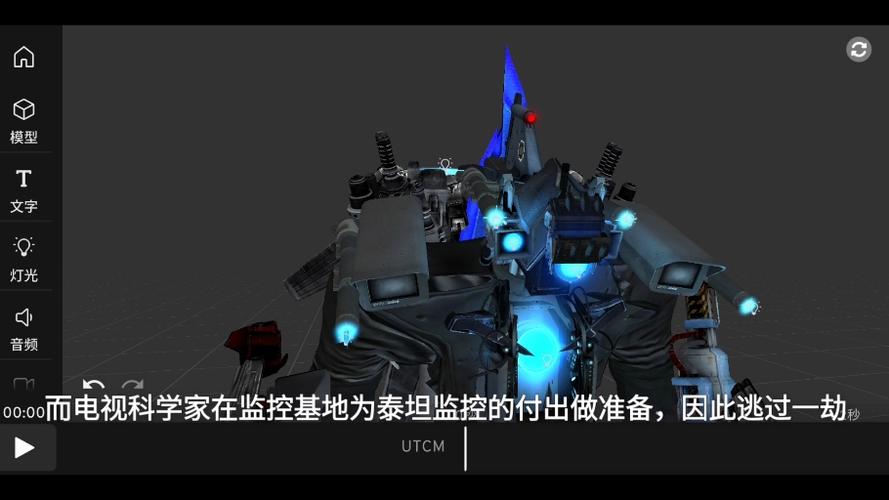 泰坦监控人3.0版的图片