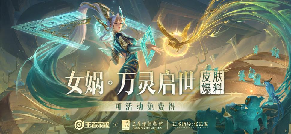 王者荣耀最新活动免费用皮肤