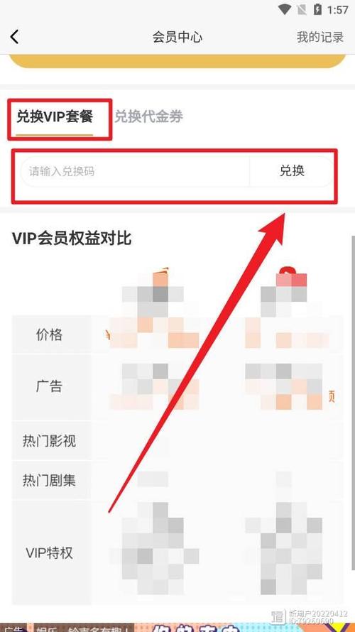 风行电视免费会员怎么领取