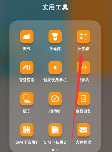 华为的计算器删掉了怎么办