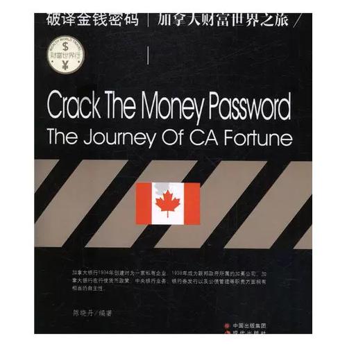 金钱代码